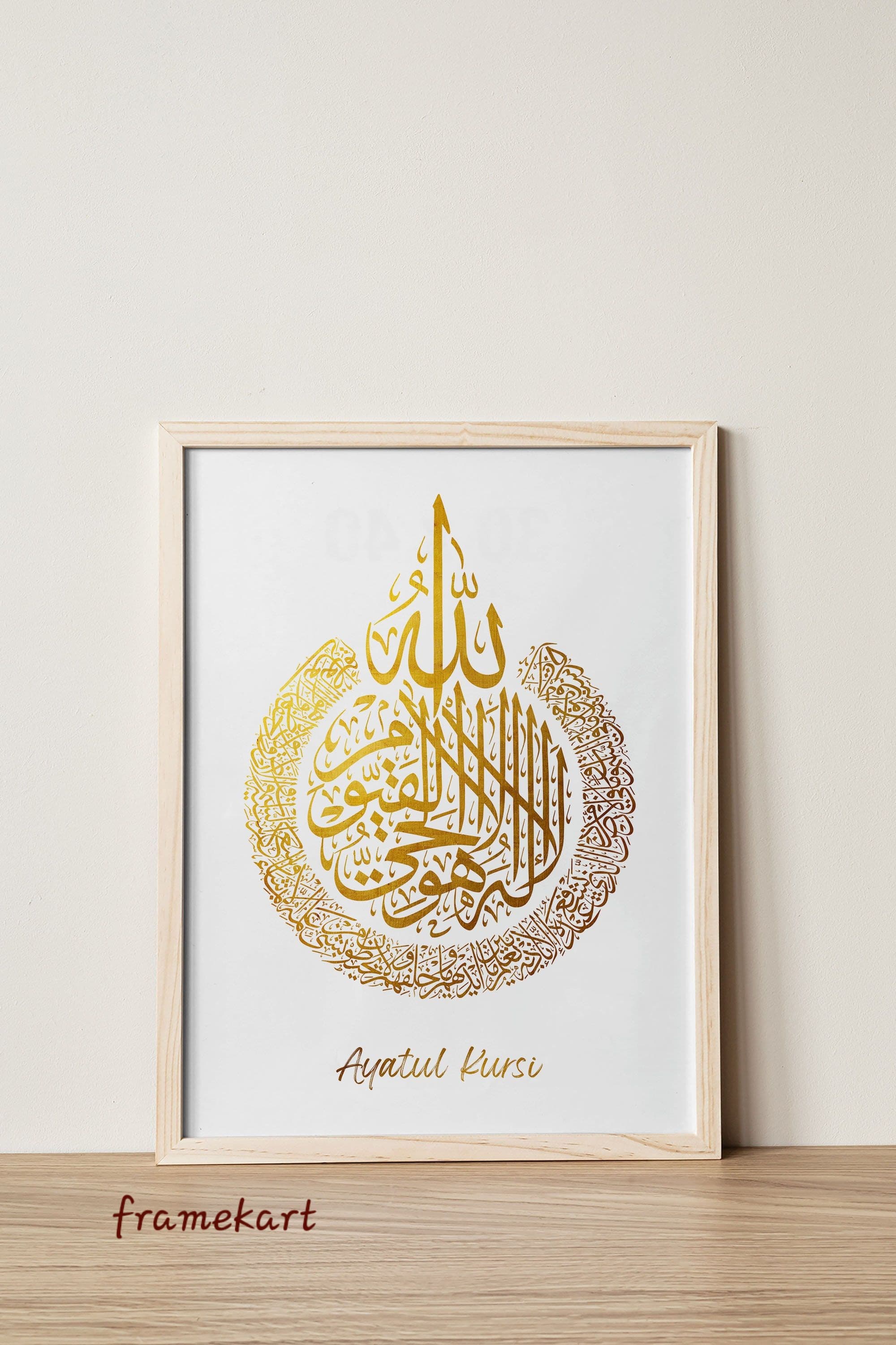 Ayatul Kursi Gold Foil Calligraphy Frame